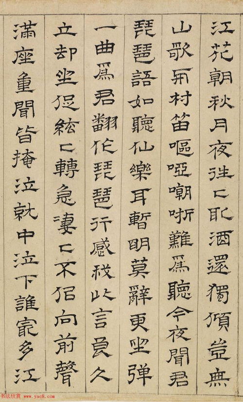 明代著名书法家文彭隶书手卷 琵琶行 书法欣赏