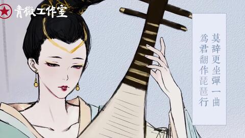 语文课应该这样上之 琵琶行 合唱第二弹 古诗新风尚,经典咏流传