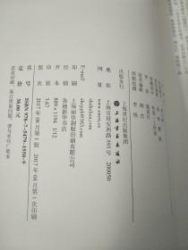 隶书琵琶行 作者签名本