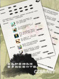 琵琶行 hd v 2.1