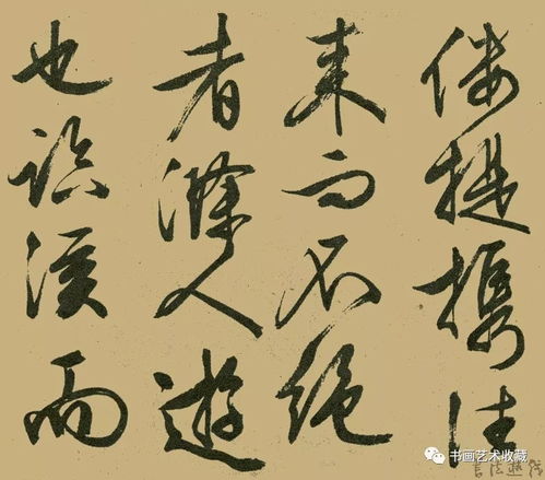 碑帖欣赏 明 文徵明 琵琶行 醉翁亭记 离骚