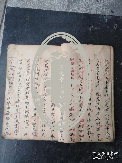 孔网孤品精品绝品.纸捻装朱墨手写手绘 24页.有大图3幅.保真保老.保手写手绘
