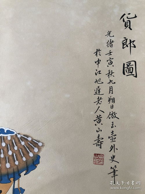 货郎图,四尺纯手绘作品 全部亏本处理当工艺品卖