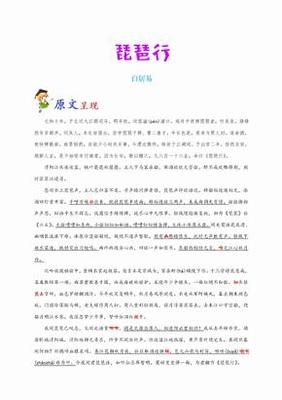高中语文必背课文