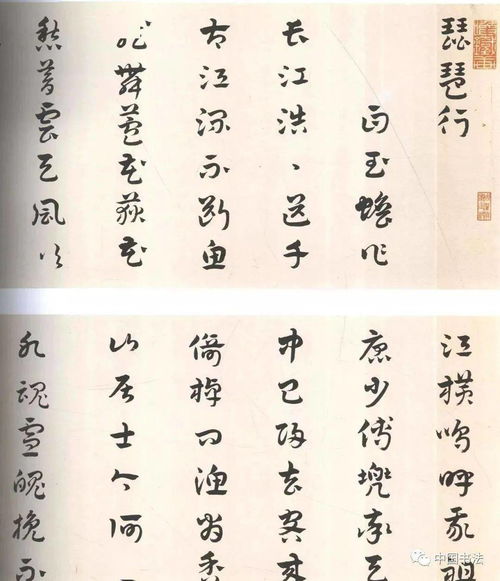 明代进士杨嘉祚章草 琵琶行