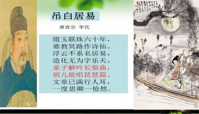 琵琶行第二课时音乐描写赏析公开课优质ppt课件下载