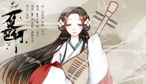 琵琶行