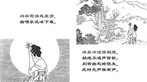 连海拾贝 80年代的线描连环画,李世南的 琵琶行