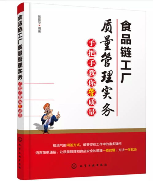 推荐给同行的 食品安全 专业书