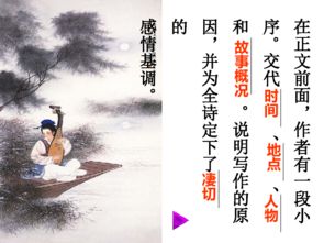 山东省巨野县第一中学人教版高中语文必修三课件 2.6 琵琶行 共20张ppt