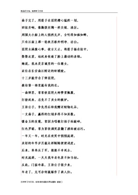 琵琶行翻译演示教学