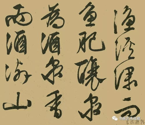 碑帖欣赏 明 文徵明 琵琶行 醉翁亭记 离骚