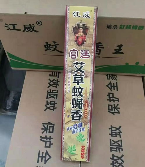聊城山东蚊蝇香 聊城杰超日用品厂