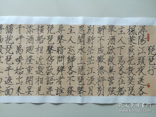 李风路琵琶行瘦金体