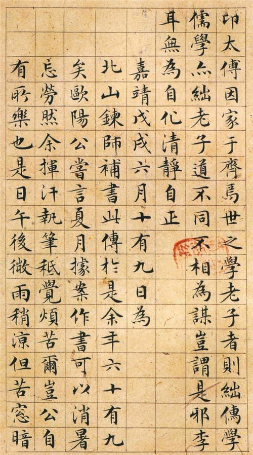 文征明的精品书法,对册页书写有很大的帮助