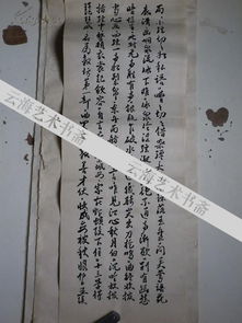 琵琶行 4张 毛笔手写 21x65