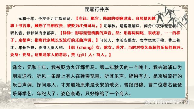 高一语文琵琶行笔记