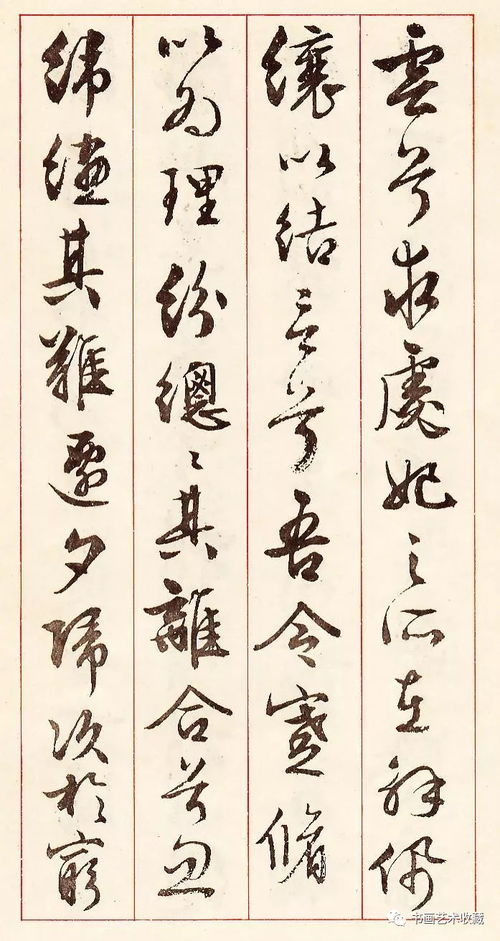 碑帖欣赏 明 文徵明 琵琶行 醉翁亭记 离骚