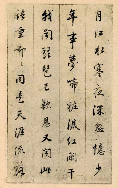 董其昌行书 琵琶行 ,字字珠玑
