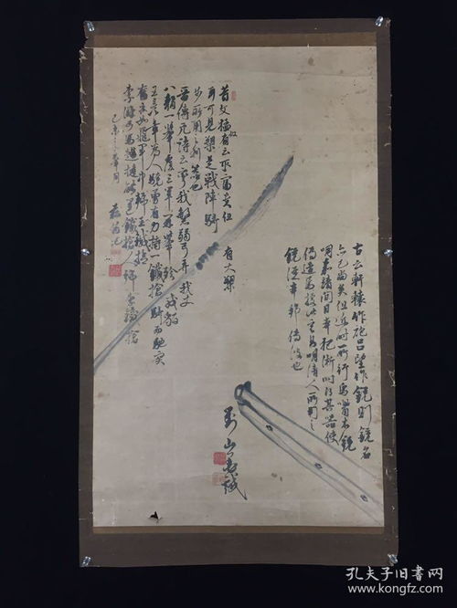 著名汉学家 书画家 贯名海屋 1778 1863 日根对山 1813 1869 合绘大幅 铁抢铁铳图并书法题字 一件 书画回流精品