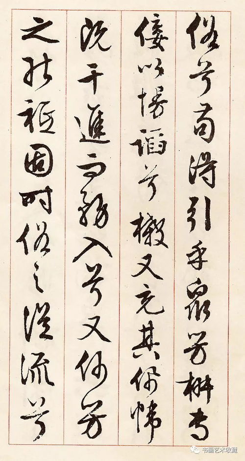 碑帖欣赏 明 文徵明 琵琶行 醉翁亭记 离骚