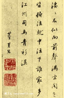 董其昌行书 白居易琵琶行 书法欣赏
