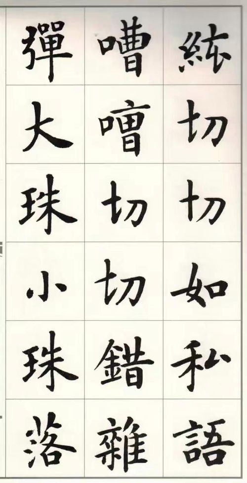 少见 著名书法家卢中南,楷书白居易 琵琶行 ,堪称当世精品