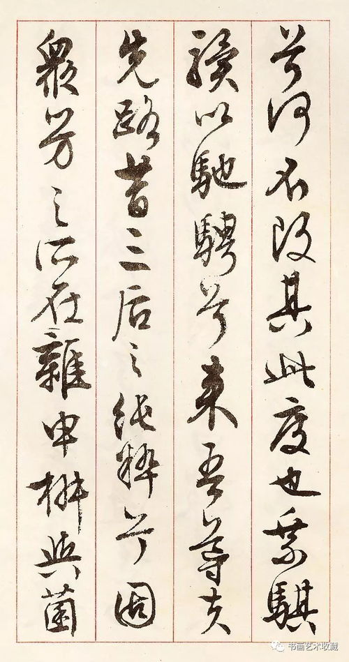 碑帖欣赏 明 文徵明 琵琶行 醉翁亭记 离骚