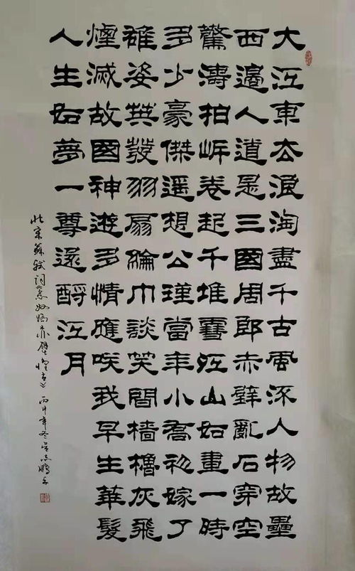 中国梦 艺术先锋 吴志鹏