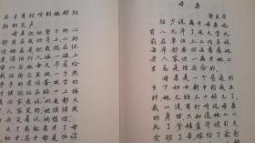 一心 钢笔 小楷 收录 啊,燕子 琵琶行 等20余篇不同字体的文章