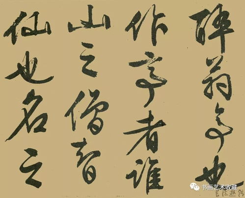 碑帖欣赏 明 文徵明 琵琶行 醉翁亭记 离骚