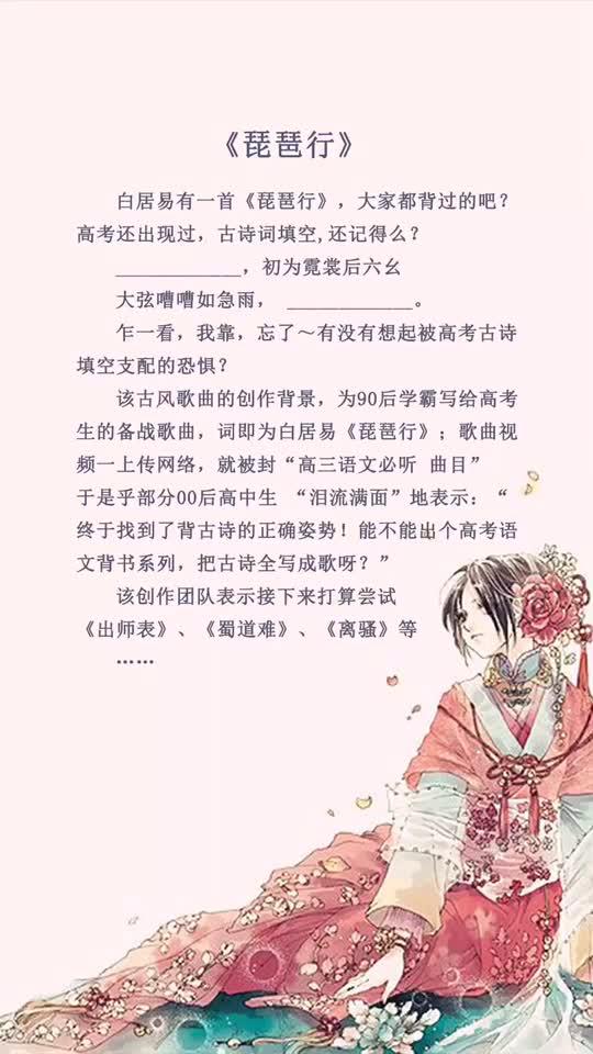 恨呐 白居易琵琶行这个版本早点出来我还会怕背古诗