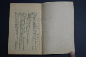 东西名诗集 吟咏汉诗集 1册 西条八十 盐谷温 和文天祥正气歌 藤田东湖 蒙古来 赖山阳 金州城作 尔霊山 乃木希典 琵琶行 白居易 枫桥夜泊 张继 峨眉山月歌