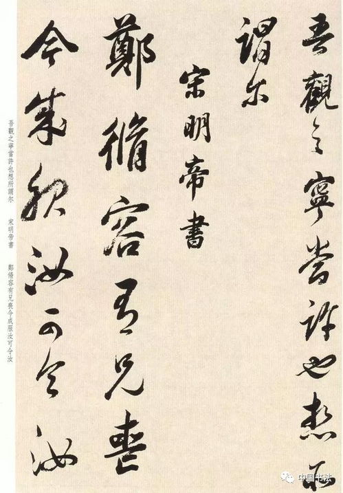 大师临帖 董其昌临淳化阁帖十卷 卷一