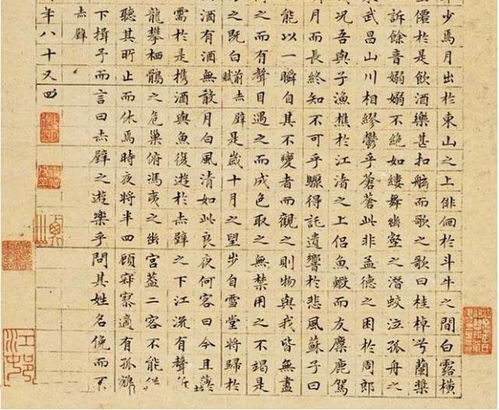 文征明的精品书法,对册页书写有很大的帮助