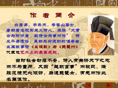 琵琶行并序课件1好PPT