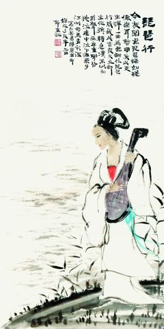 琵琶行