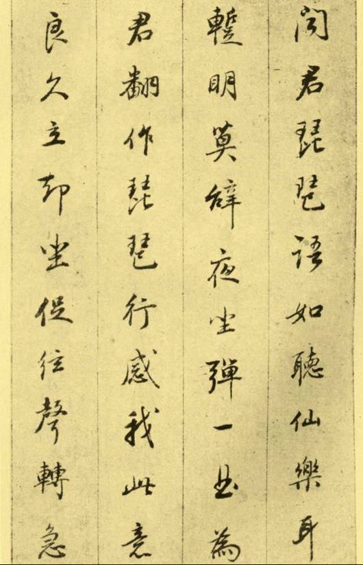 董其昌行书 琵琶行 ,好文,好字