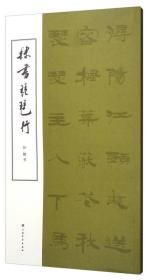 语言文字 北京步云书店 孔夫子旧书网