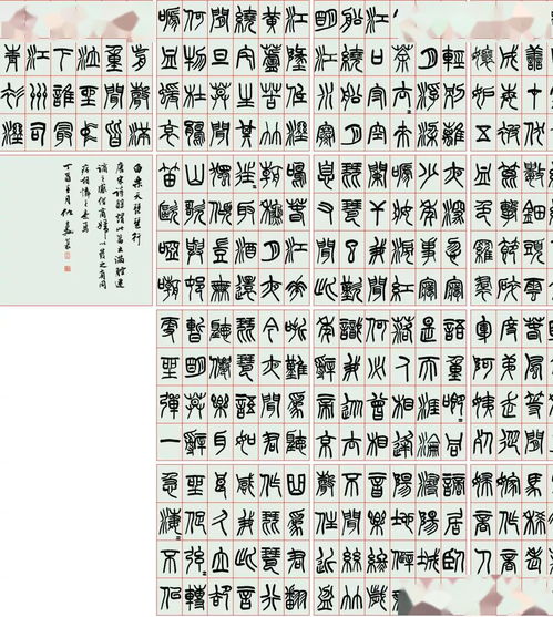 鸿篇巨制 仇高驰 篆书 琵琶行