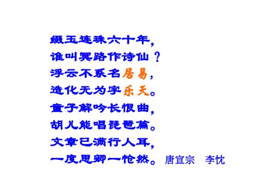 琵琶行 节选