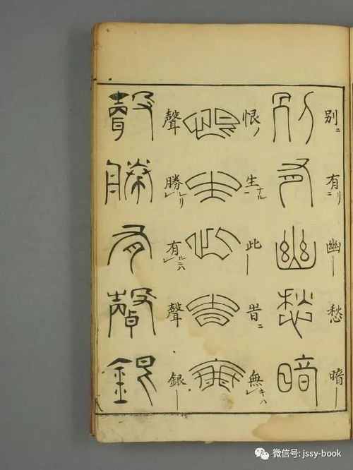 古文字 琵琶行 云山书