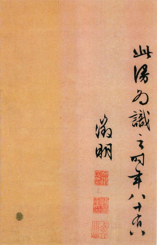 文征明行草 琵琶行