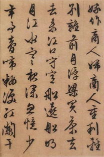 文徵明书法精品100幅,珍藏
