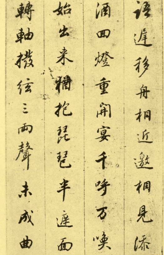 董其昌行书 琵琶行 ,好文,好字