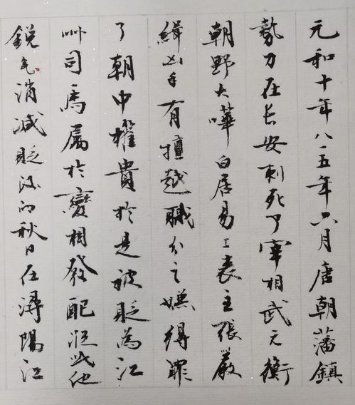 顾本建楷书 琵琶行 长卷欣赏