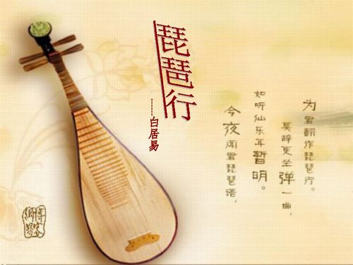 琵琶行课件下载 语文