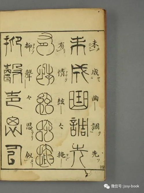 古文字 琵琶行 云山书
