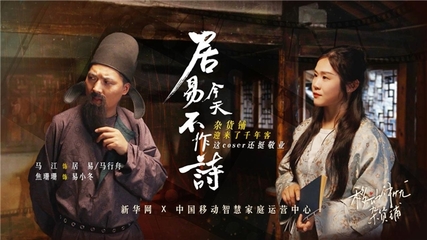 向“套路”说不!剧集《移动解忧杂货铺》邀神秘访客“跨时空拆局”