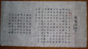 天津胡裕善作品 行楷 李白 琵琶行 并序 共5页